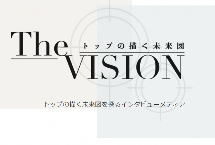 The VISION掲載